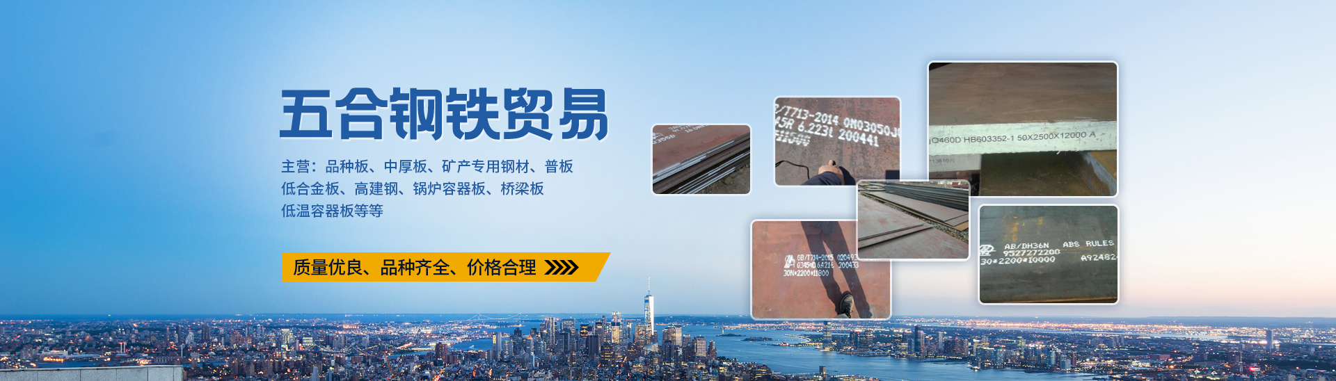 安阳五合钢铁贸易有限公司